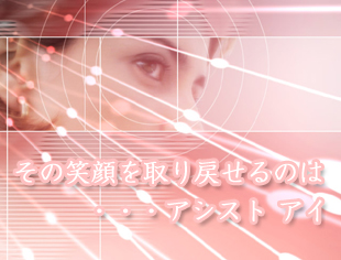 ���̏Ί�����߂���̂́A�A�V�X�g�A�C���Q